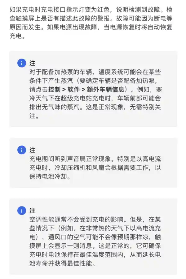 特斯拉Model Y夜间充电神秘白气现象曝光：细致解读无需惊慌
