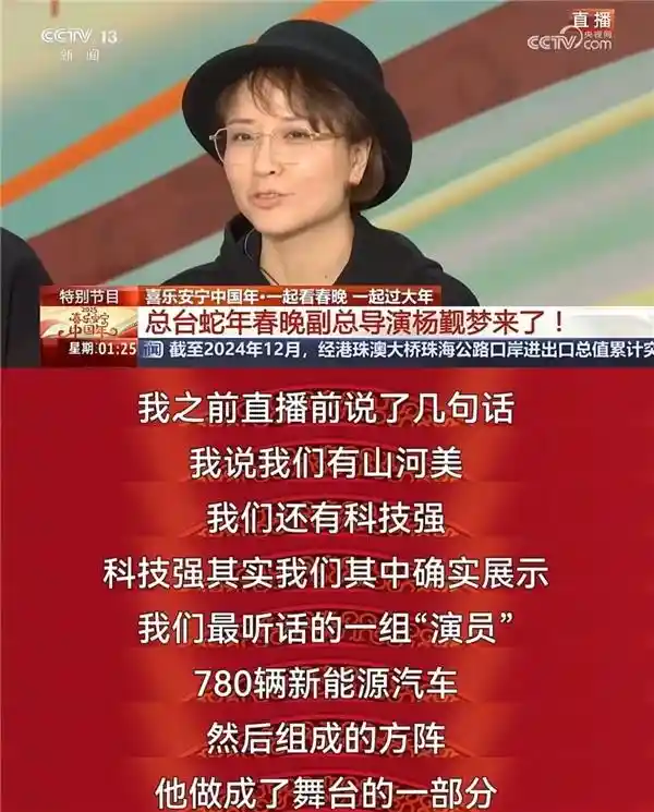 780台问界M9：春晚导演力赞最佳合作演员
