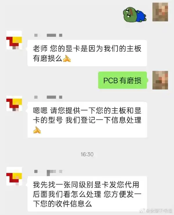 华硕主板磨损显卡PCB引发热议：官方提供同级别代用显卡 玩家惊叹售后服务超乎想象