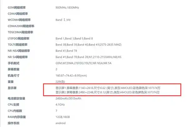 OPPO Find N5惊艳亮相，全球最薄折叠屏手机震撼登场