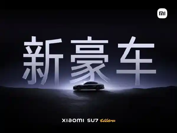 雷军力挺小米SU7 Ultra，冲击豪车级性能，科技领先特斯拉