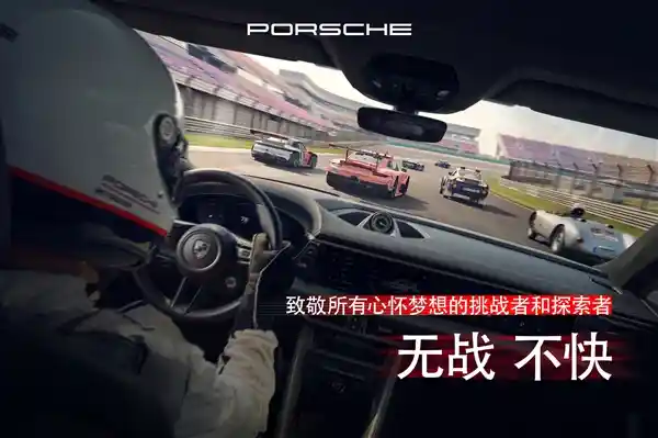 雷军点赞小米SU7 Ultra超越保时捷圈速：科技巨头之争！