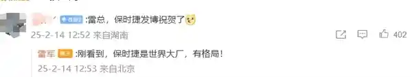 雷军点赞小米SU7 Ultra超越保时捷圈速：科技巨头之争！
