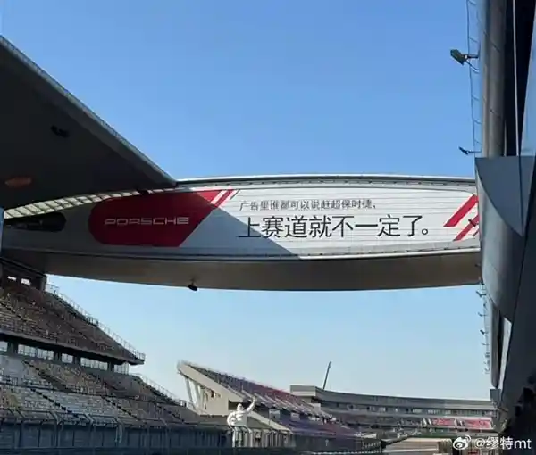 雷军点赞小米SU7 Ultra超越保时捷圈速：科技巨头之争！