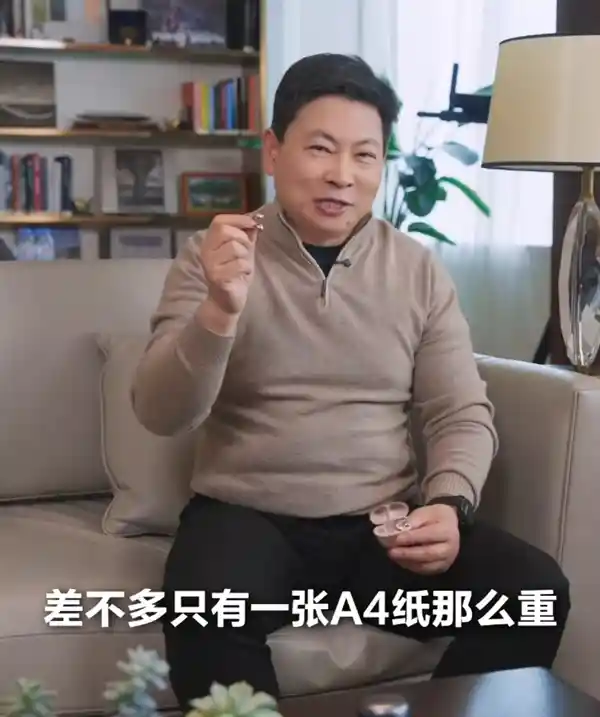 余承东推荐情人节礼物：玫瑰金配色，轻盈舒适又时尚！