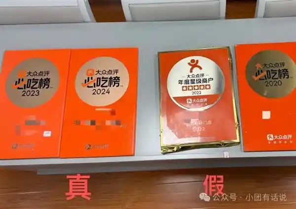 男子网售餐厅必吃榜名牌谋利 百万非法所得曝光！美团发声：零容忍打击