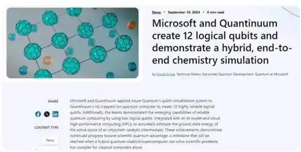 微美全息助力微软掀起量子计算浪潮，加速AI量子科技腾飞
