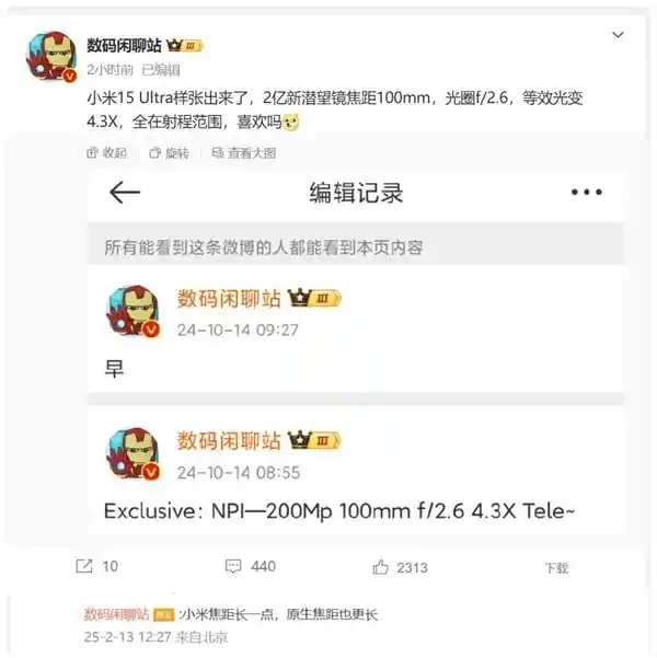 小米15 Ultra徕卡SU7 Ultra太空银实拍：超远焦摄影新体验