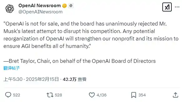 OpenAI董事会拒绝马斯克的收购提议，坚定守护独立创新路