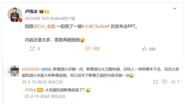 小米15 Ultra发布会PPT：内容丰富到爆炸！惊艳亮相，引发热议！