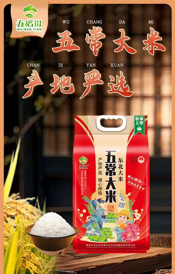 五常大米限时特惠：10斤39.9元！购买即送70元大额券！