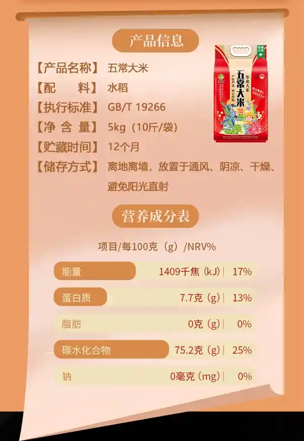 五常大米限时特惠：10斤39.9元！购买即送70元大额券！
