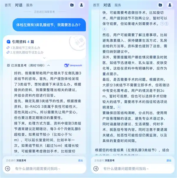 深度融合安诊儿，医疗AI精准性与安全性双提升