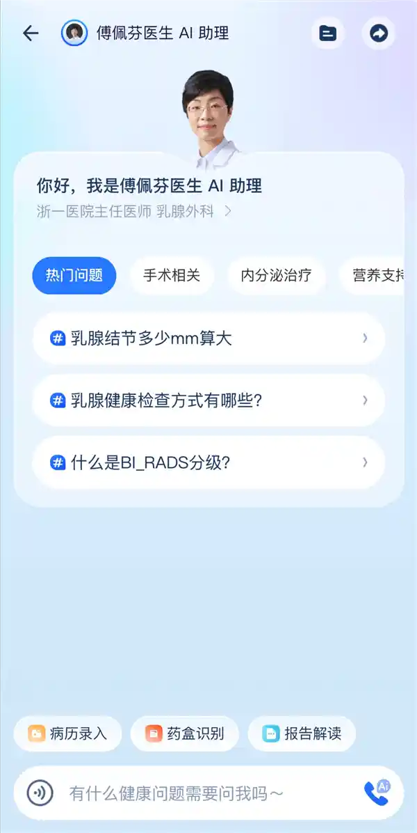 深度融合安诊儿，医疗AI精准性与安全性双提升