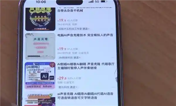 AI合成名人音视频造假乱象揭秘：雷军、刘德华遭受伤害【央视调查】