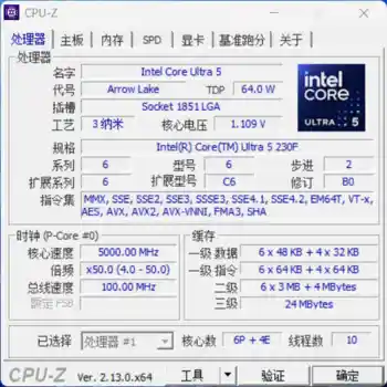 「全方位升级！酷睿Ultra 5 230F登场，性能领先、价格更亲民！」