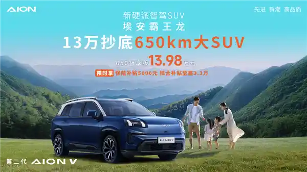 霸王龙补贴即将截止！10万出头即可驾驭650KM大型SUV