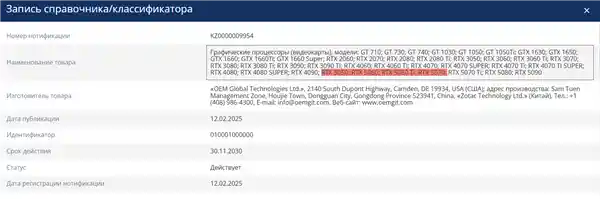 索泰新一代入门级显卡曝光：即将推出RTX 5050！