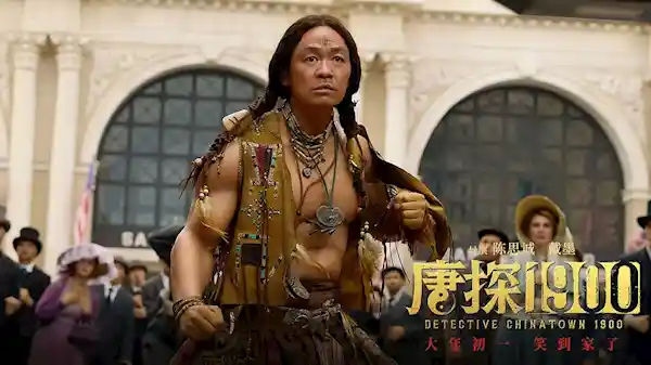 《唐探1900》票房狂飙，三部唐探力压中国票房榜前20