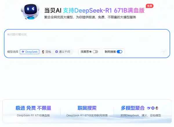 哈趣投影率先融入DeepSeek，LCD行业开启全新体验时代！