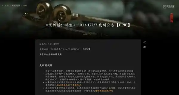 《黑神话：悟空》最新版本更新补丁来袭！Epic首发，修复众多BUG，全新体验等你来挑战！