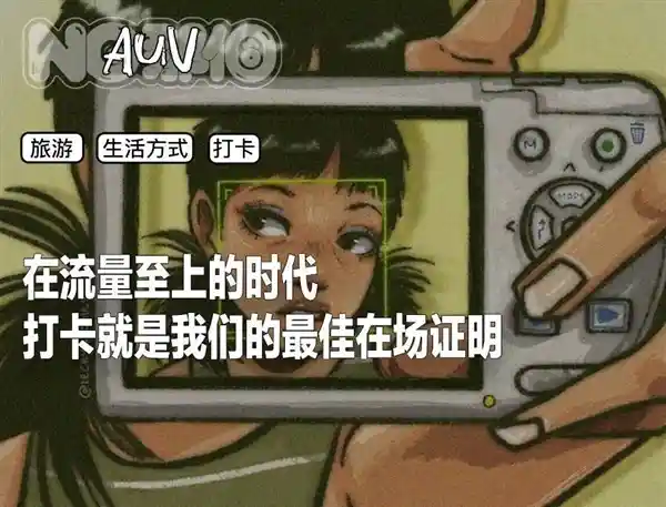 零元穿越！趣味‘0元游’玩法引爆旅行新潮流