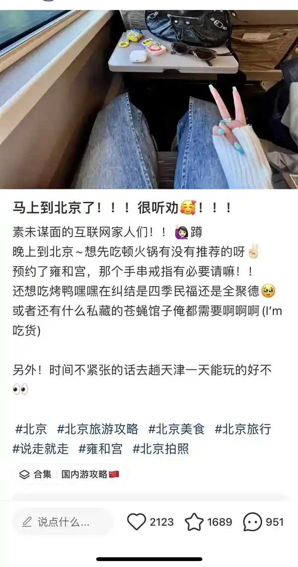 零元穿越！趣味‘0元游’玩法引爆旅行新潮流