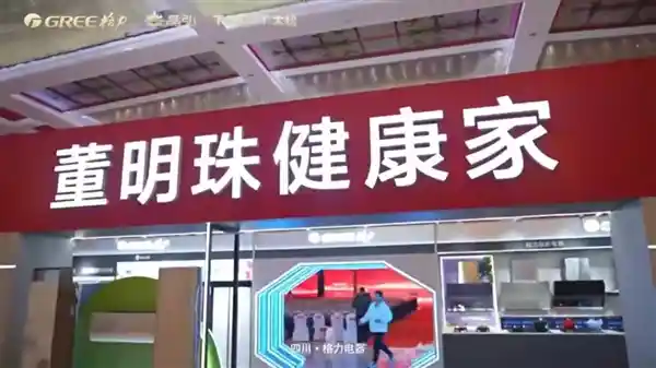 董明珠健康家席卷中国！格力专卖店全面改名，打造董明珠个人IP！