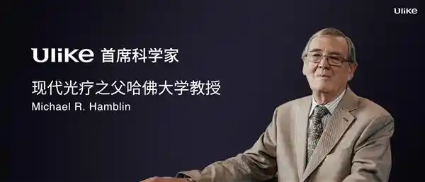 Ulike颠覆传统！超级脱毛技术或开创永久脱毛新时代