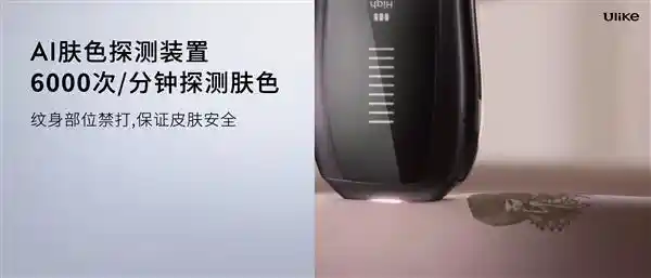 Ulike颠覆传统！超级脱毛技术或开创永久脱毛新时代