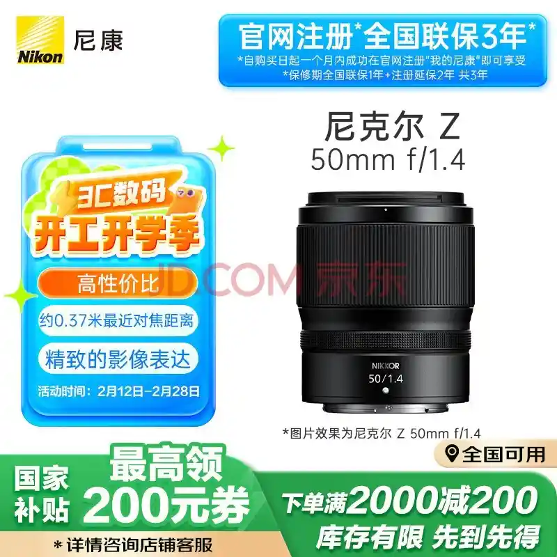 尼康Z6III搭配尼康云创，开启全新摄影体验【尼康 尼克尔 Z 35mm f/1.4】
