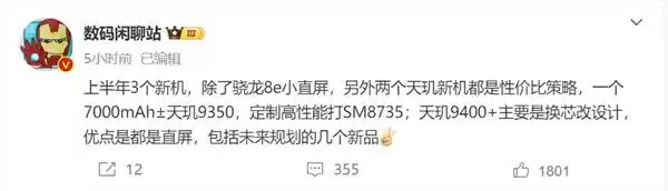一加Ace 5V震撼登场：搭载天玑9350处理器，性能超越高通骁龙8s Elite