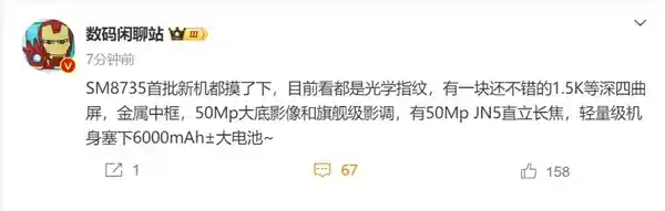 小米Civi 5 Pro登场，搭载骁龙8s Elite平台，震撼4月发布