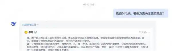 百吋大屏购买攻略：DeepSeek告诉你如何选购最完美的视听体验设备