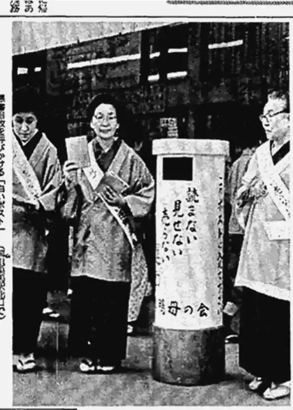 《日本色情杂志文化：绽放与禁锢之间》