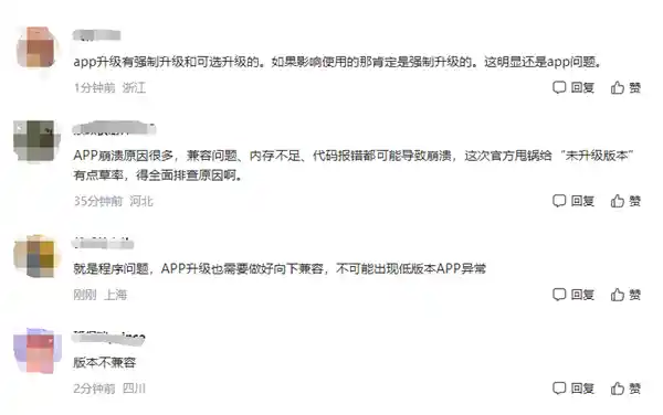 小红书再次频繁崩溃！官方回应：故障原因令人担忧