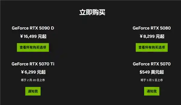 RTX 5070 Ti国行售价大砍价！限时特惠，抢购价仅6299元起