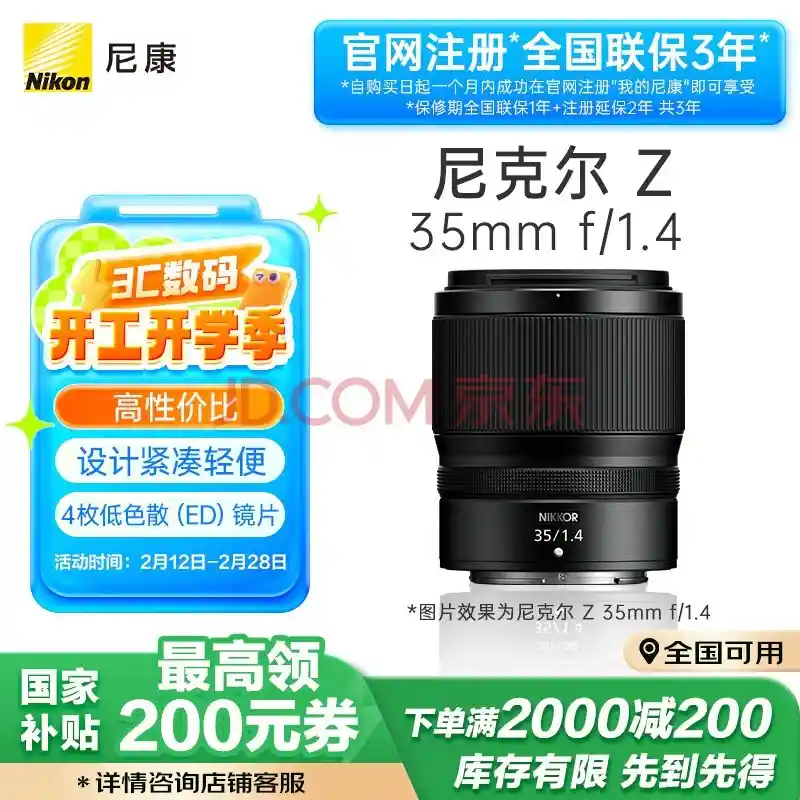 尼康Z50II搭配全新尼克尔 Z 35mm f/1.4，释放摄影创意的无限可能