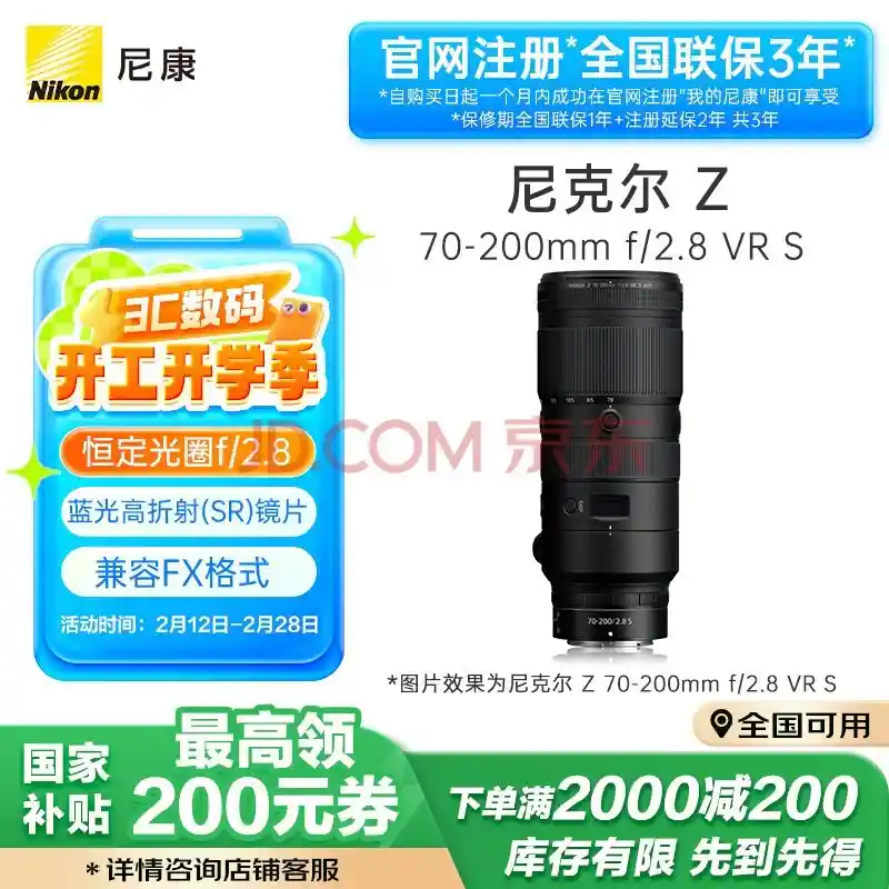 尼康Z50II搭配全新尼克尔 Z 35mm f/1.4，释放摄影创意的无限可能