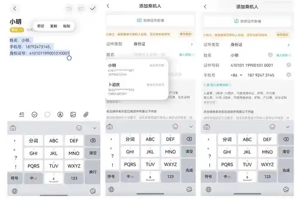 鸿蒙智能填充技术革新：无感交互秒速填充，助您节省70%时间！