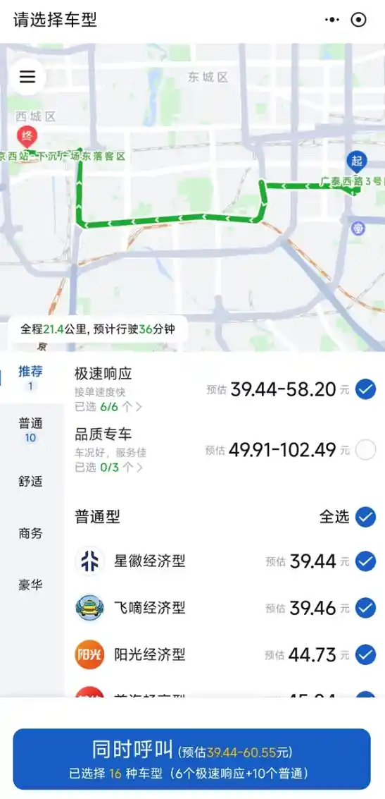 京东打车暂停服务，内部调整中，敬请期待！