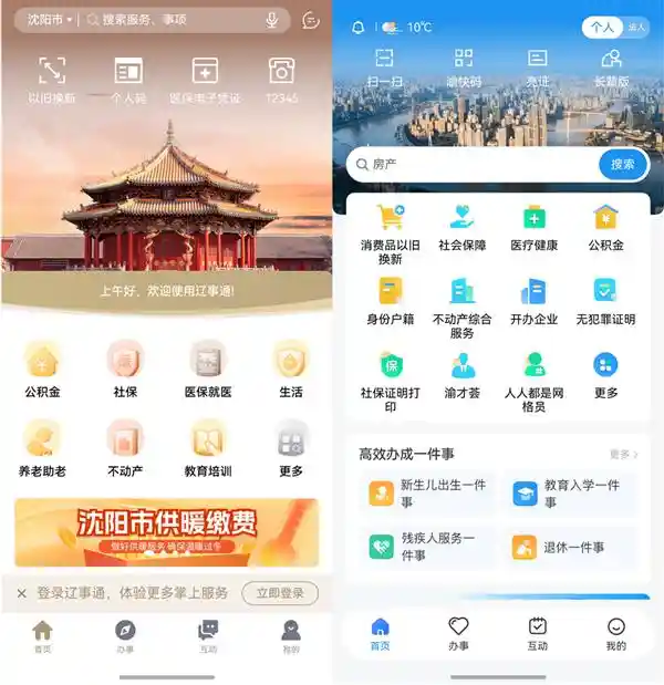 辽宁和重庆政务民生App成功登陆原生鸿蒙应用市场，助力智慧生活！