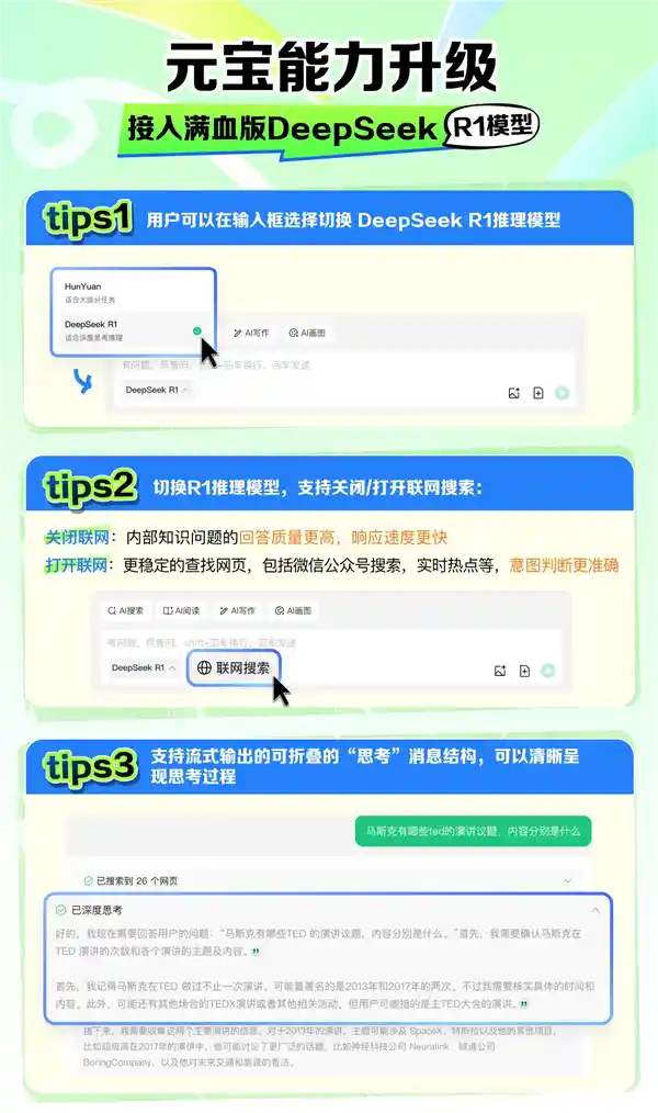 腾讯独家推出全新混元T1模型，免费不限量开放给所有用户