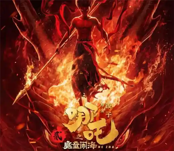 《哪吒》导演饺子：国际团队制作效果不如意，坚持国产动画创作