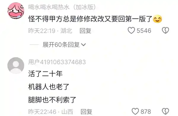 从春晚小角色蜕变为主角，20年磨一剑！网友惊叹：瘦了还长高