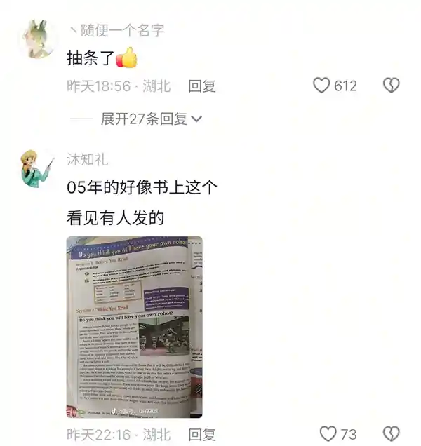 从春晚小角色蜕变为主角，20年磨一剑！网友惊叹：瘦了还长高