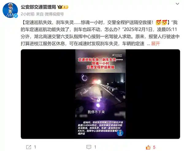 高速失控1小时！刹车失灵、定速巡航无效，男子惊险狂奔