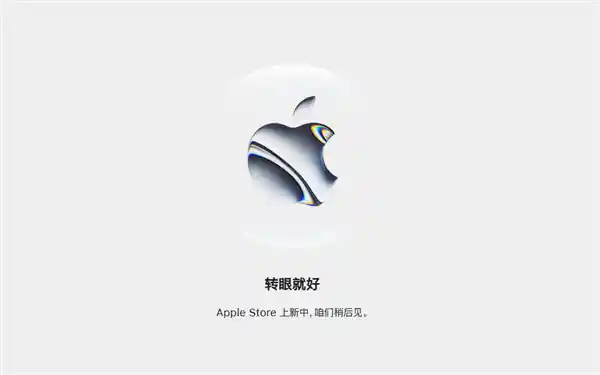苹果商店维护中：即将发布 iPhone SE 4 ！