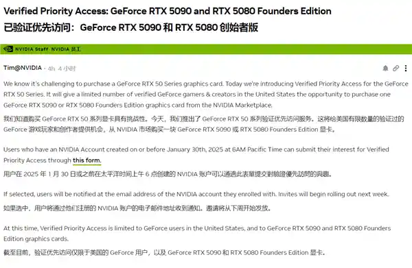 黄牛克星！NVIDIA发布RTX 5090/5080独家通道：仅限美国用户