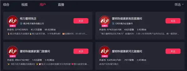 董明珠力挺健康生活：格力专卖店改头换面，打造健康生活家